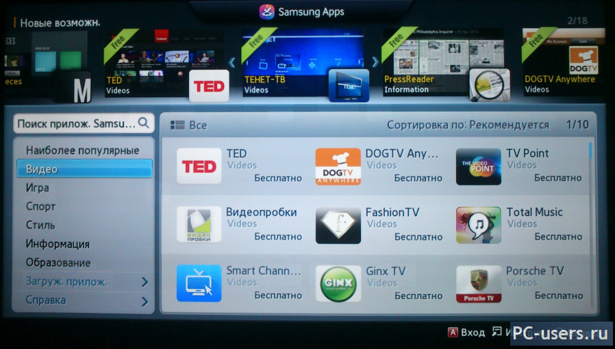 Play Market Samsung Tv