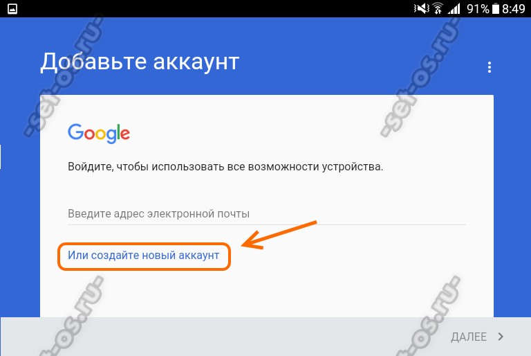 Как сделать регистрацию в гугл Как сделать регистрацию в гугл