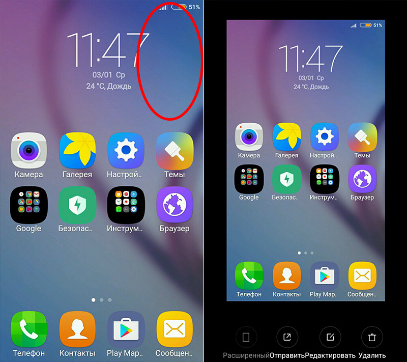 Полоса На Экране Xiaomi