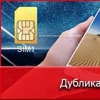 SIM cards: official cloning?