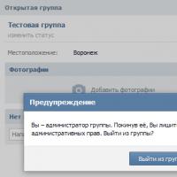 ग्रुप कैसे देखें (spіlnota) VKontakte (VK)