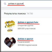 सस्ते में प्री-पेड VKontakte खरीदें - विशेष समूहों के माध्यम से VK Cheap से पेजों का प्रचार करना
