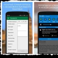 Mobil sürümlere çeviri için Android Programları için çevrimdışı olarak iyi bir İngilizce-Rusça çeviri seçme