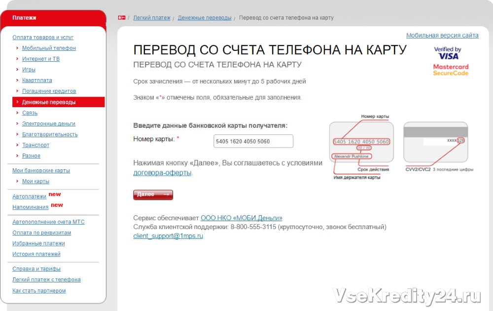 Bir banka kartından Tele2 numarasına nasıl para yatırabilirim 96