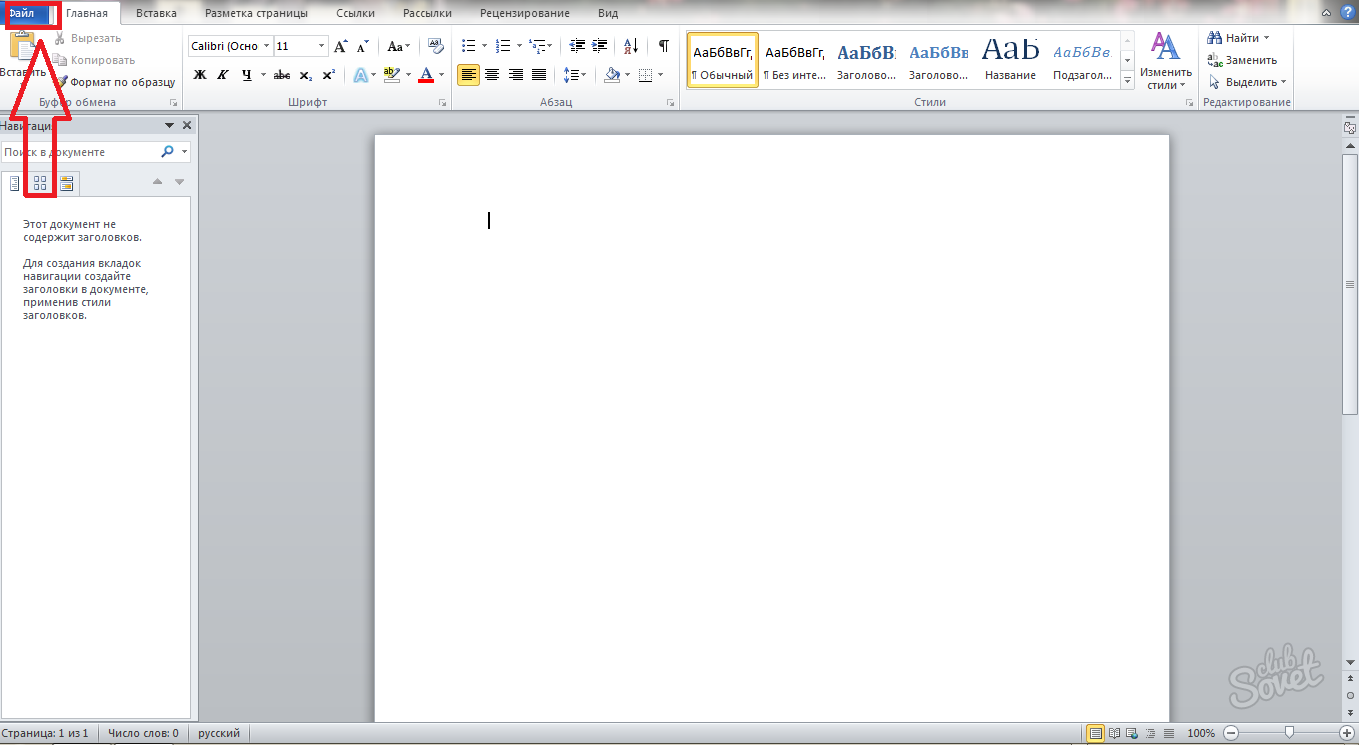 Talimatlar, Word de olduğu gibi sayfayı çevirin Talimatlar, Word de olduğu gibi sayfayı çevirin