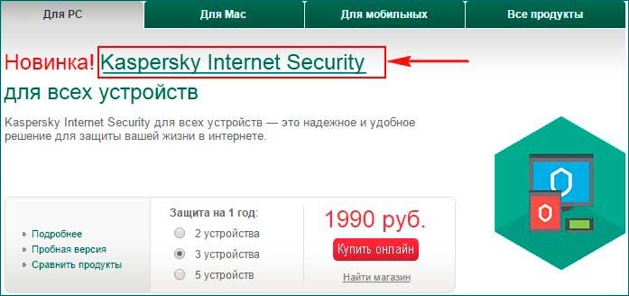 Herunterladen kaspersky kostenlos Kaspersky Internet