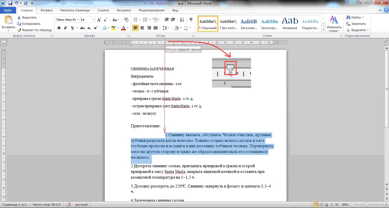 Talimatlar, Word de olduğu gibi sayfayı çevirin Talimatlar, Word de olduğu gibi sayfayı çevirin