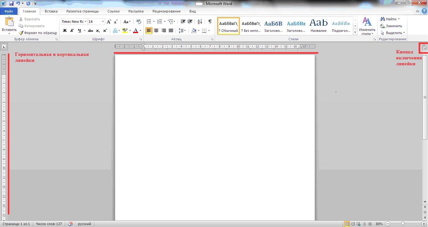 Talimatlar, Word de olduğu gibi sayfayı çevirin Talimatlar, Word de olduğu gibi sayfayı çevirin