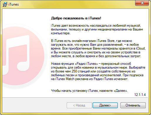 Installation File Of Itunes Download Itunes To A Computer Everything About Installing Updating And Synchronizing With A Pc