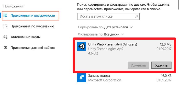unity web player uninstall not working
